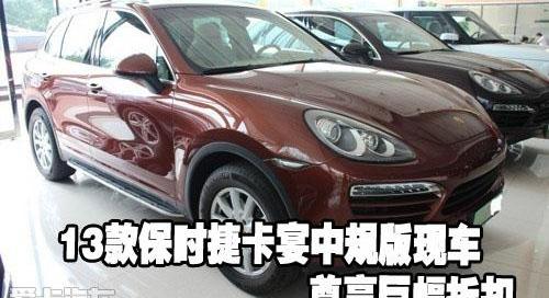 保时捷,Cayenne