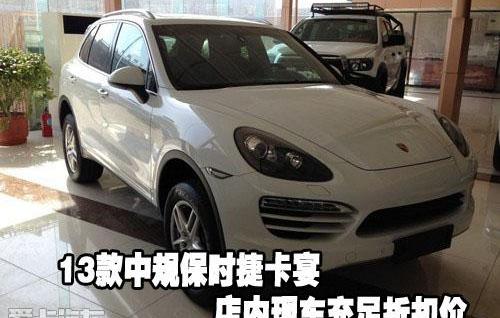保时捷,Cayenne