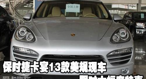 保时捷,Cayenne