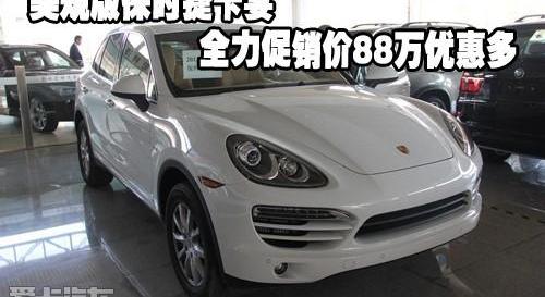 保时捷,路虎,Cayenne