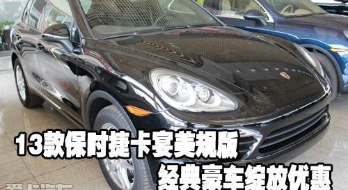 保时捷,Cayenne