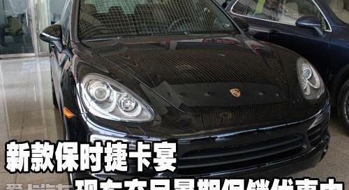 保时捷,Cayenne