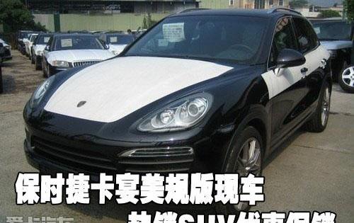 保时捷,Cayenne