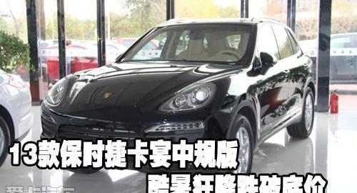 保时捷,Cayenne,Panamera