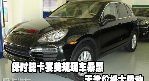 保时捷