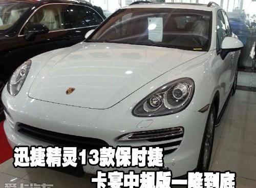 保时捷,Cayenne