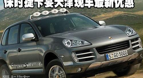 保时捷