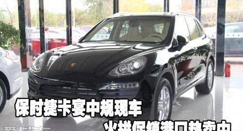 保时捷
