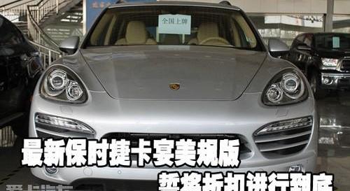 保时捷,中兴,Cayenne
