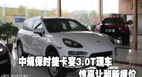 保时捷,777,Cayenne