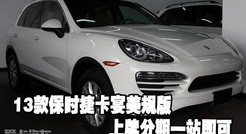保时捷