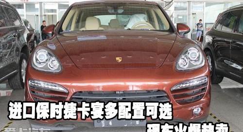 保时捷,Cayenne