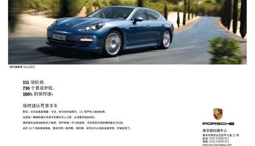 保时捷,Cayenne,Panamera