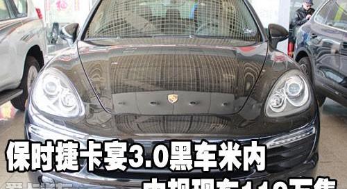 保时捷,嘉远汽车,Cayenne