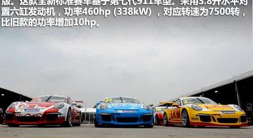 保时捷,保时捷911,大发,现代