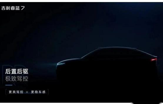 睿蓝7