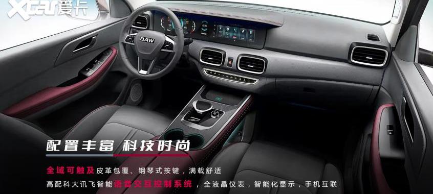 北汽制造,元宝,北京,北京汽车,卡路里