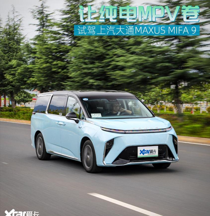 上汽大通MAXUS,上汽大通MAXUS MIFA 9,别克,别克GL8,丰田