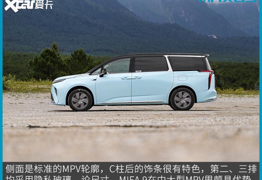 上汽大通MAXUS,上汽大通MAXUS MIFA 9,别克,别克GL8,丰田