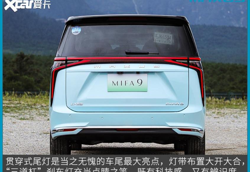 上汽大通MAXUS,上汽大通MAXUS MIFA 9,别克,别克GL8,丰田