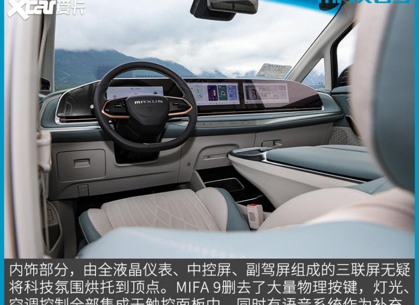 上汽大通MAXUS,上汽大通MAXUS MIFA 9,别克,别克GL8,丰田