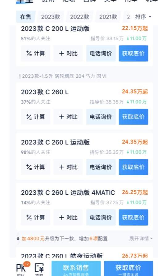 奔驰,北京,鲸,奔驰C级,奔驰E级