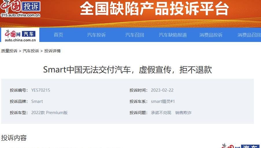 smart,smart精灵#1,发现