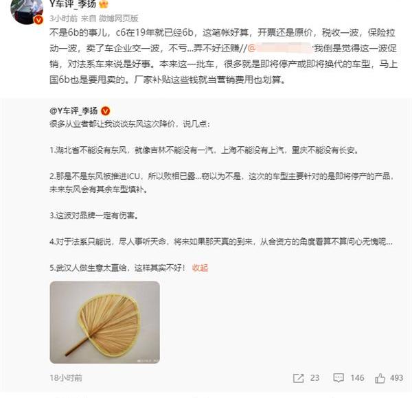 东风,汉,雪铁龙,雪铁龙C6,长安