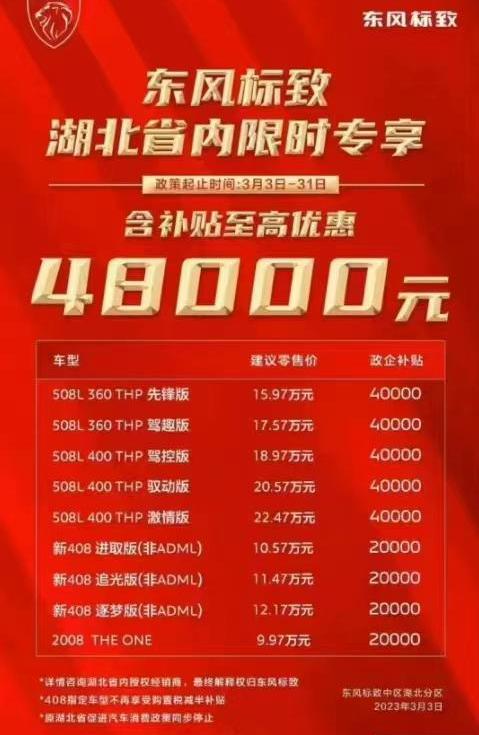 东风,汉,本田,标致,雪铁龙