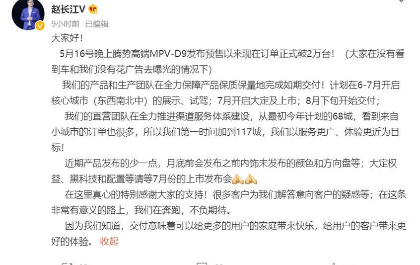 腾势,腾势D9,比亚迪,别克,别克GL8