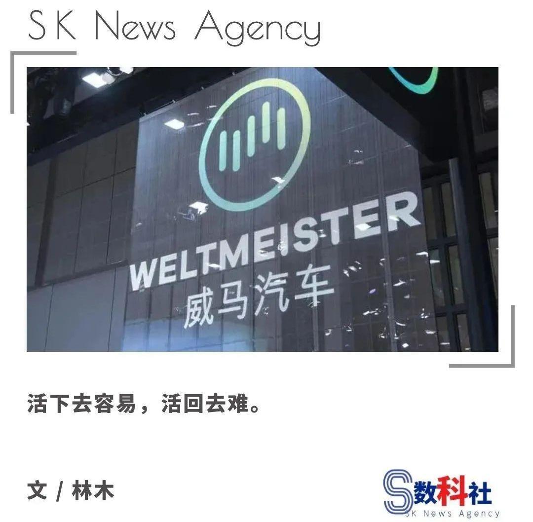 威马汽车,蔚来,世纪,北京,小鹏