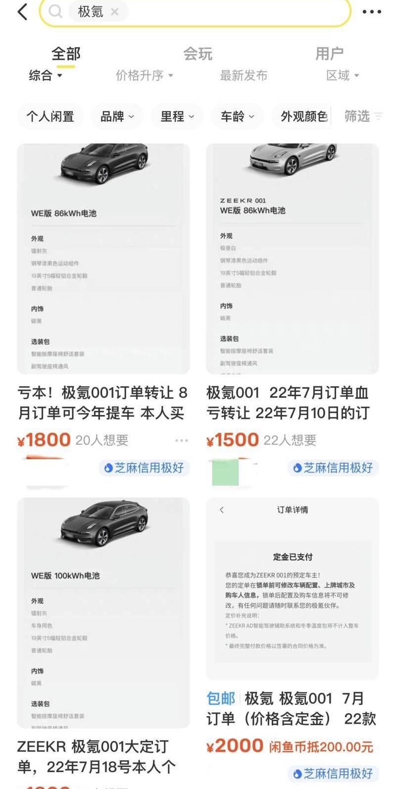 极氪,鲸,发现