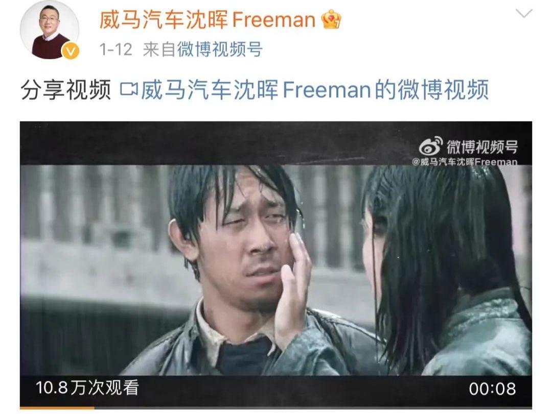 威马汽车,威马M7