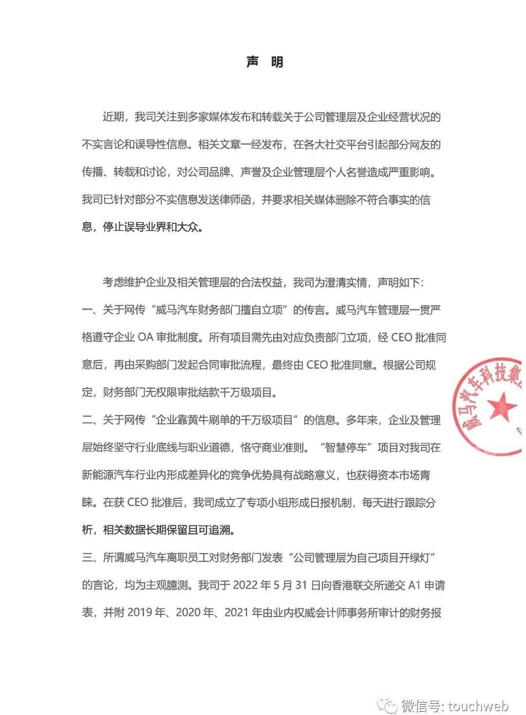 威马汽车,比亚迪,零跑汽车,特斯拉,蔚来