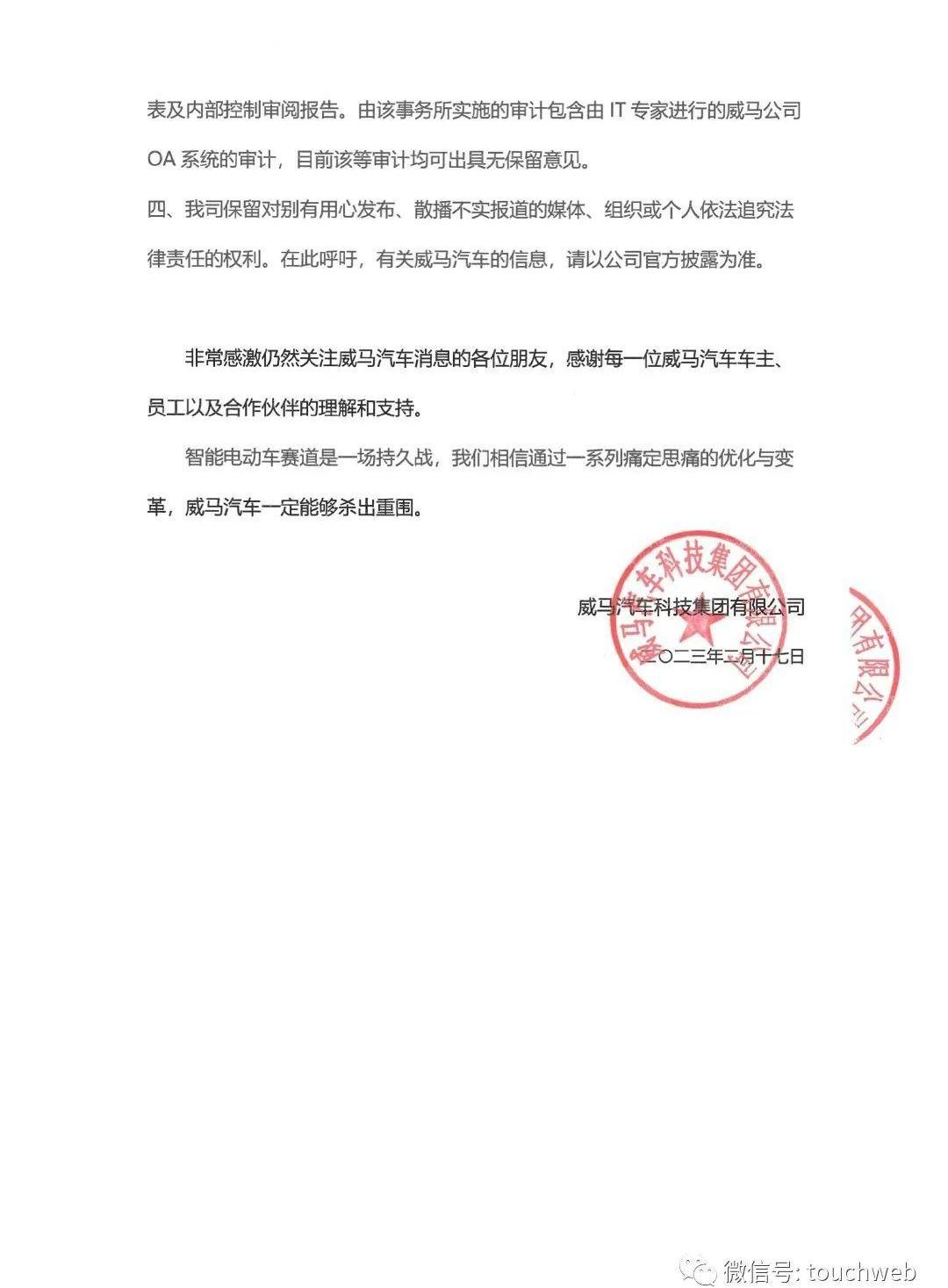 威马汽车,比亚迪,零跑汽车,特斯拉,蔚来