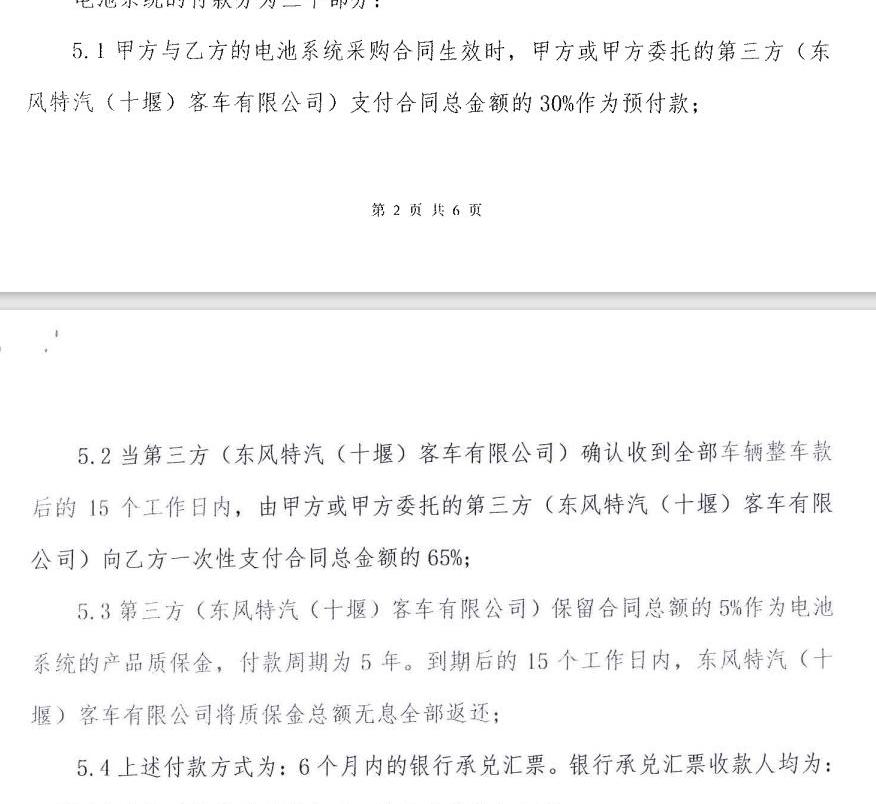 东风,发现,远程