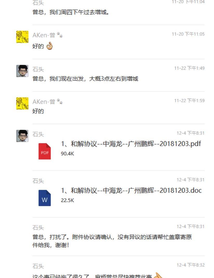 东风,发现,远程