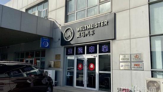 威马汽车,北京,别克,蔚来,小鹏