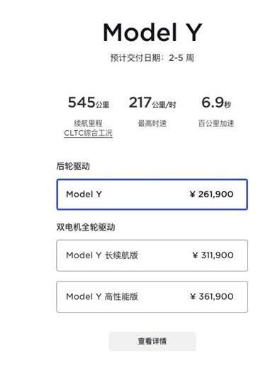 Model Y,特斯拉