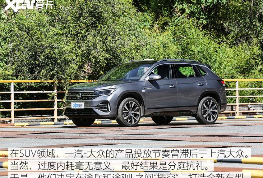 大众,探岳,途昂,途岳,途观L