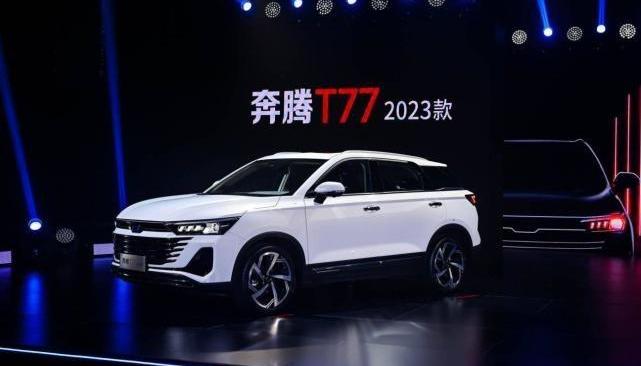 奔腾,奔腾T77,逍客,日产,一汽