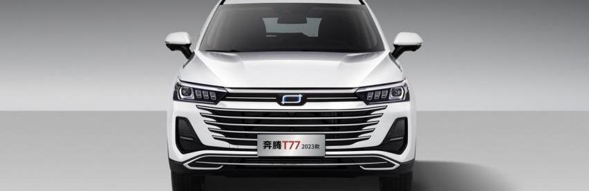 奔腾,奔腾T77,逍客,日产,一汽