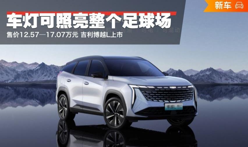 博越,博越L,长安,长安CS75,长行