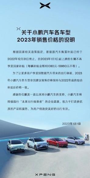 小鹏