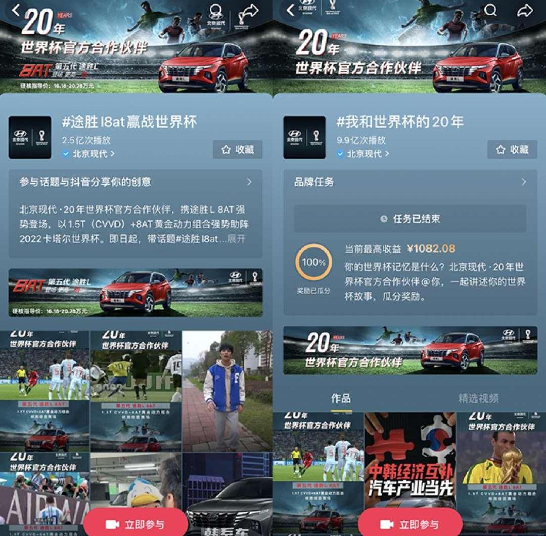 北京,现代,途胜,理念