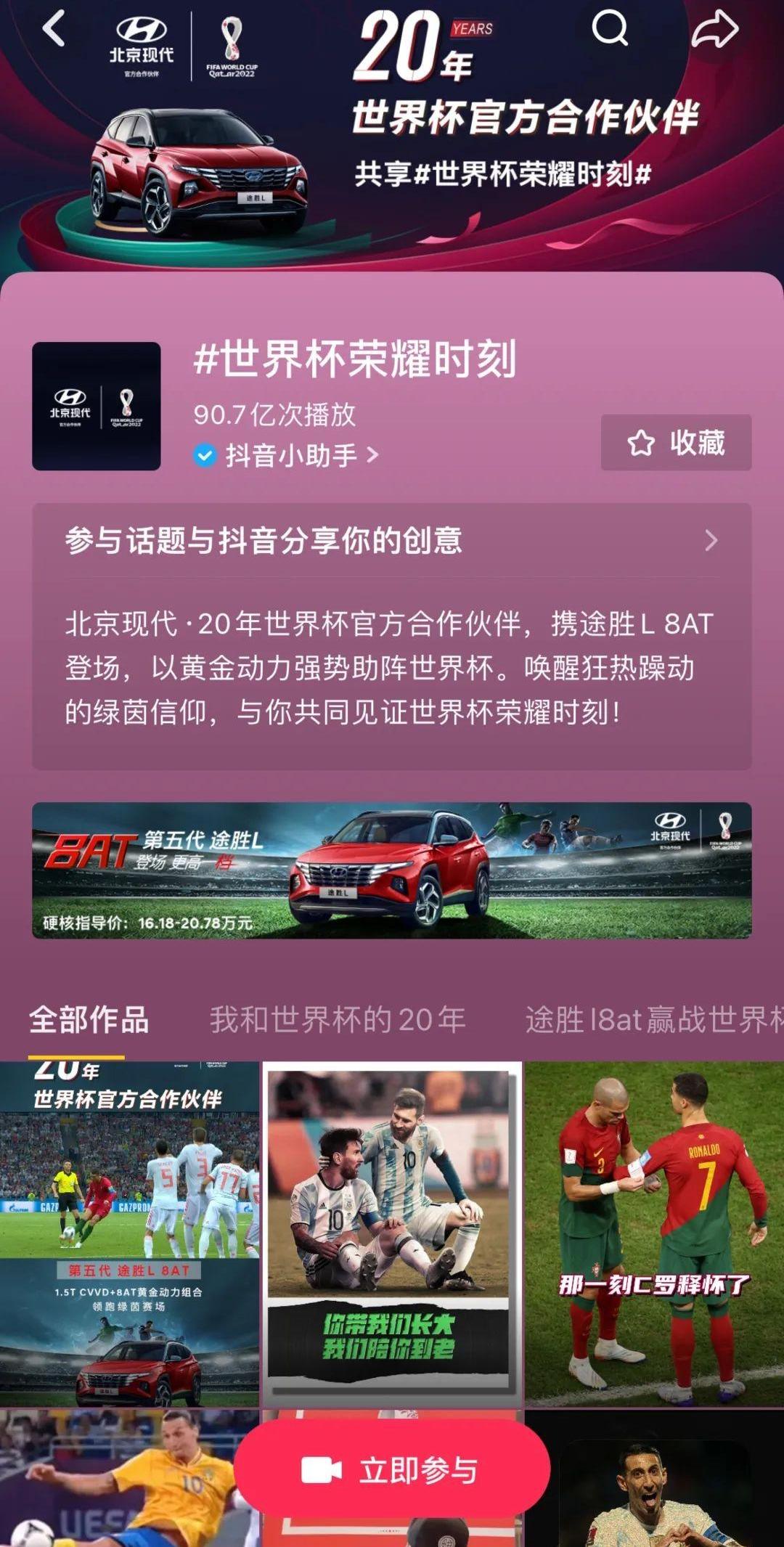 现代,北京,途胜,发现