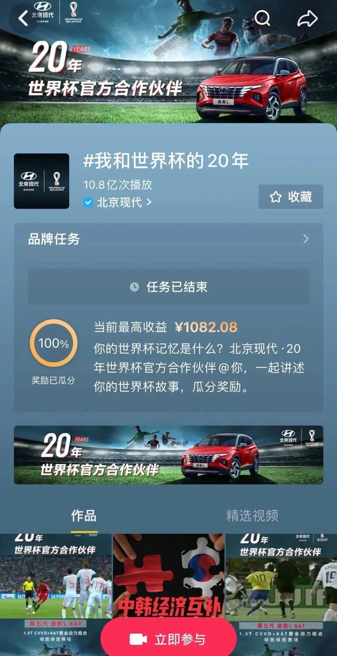 现代,北京,途胜,发现