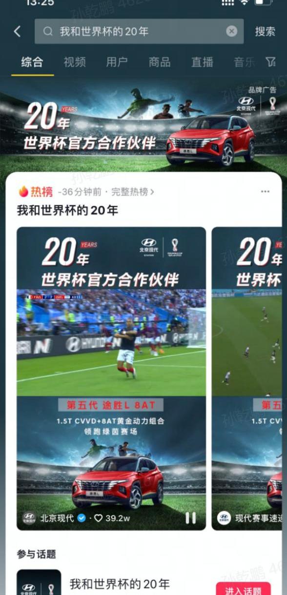 现代,北京,途胜,发现