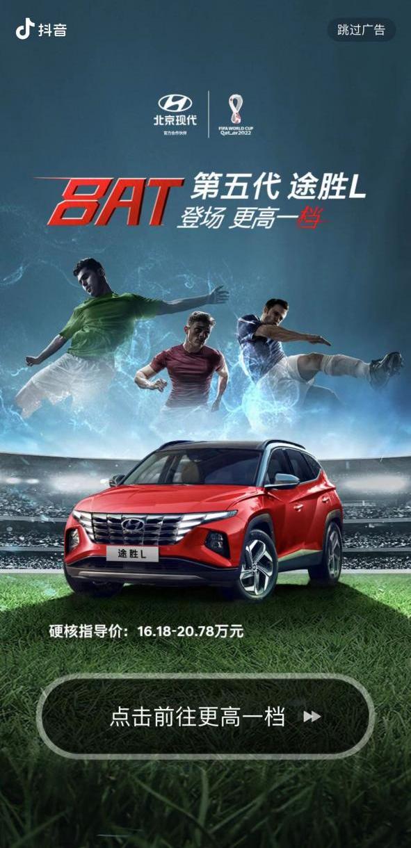 现代,北京,途胜,发现