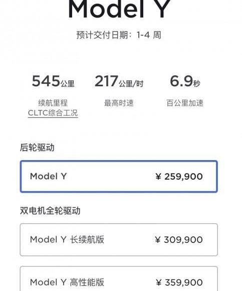 特斯拉,Model Y,Model 3,Model X,Model S